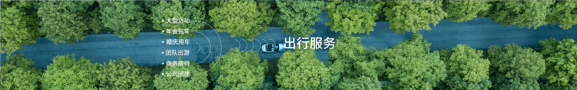 北京客车租赁：多种车型适配不同团队规模(图1)