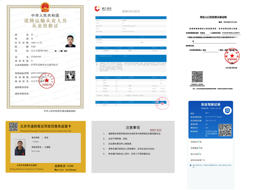 车况优质→