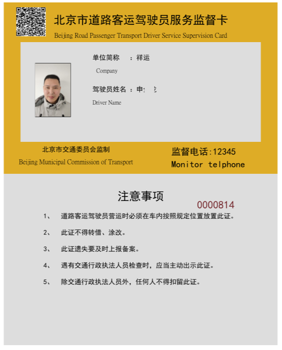 人员资质(图2)